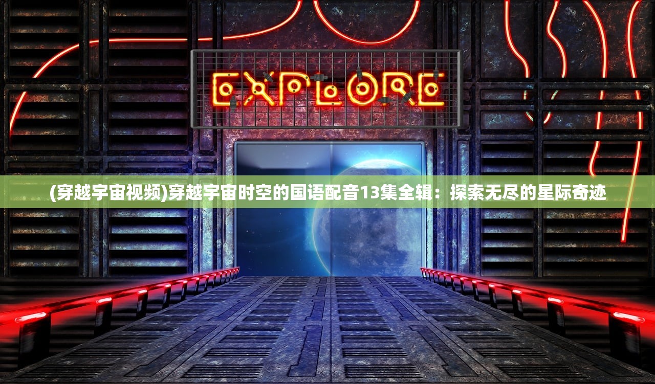 探索解谜游戏《只有一道门》：Steam平台上的独特创作与其独特魅力研讨