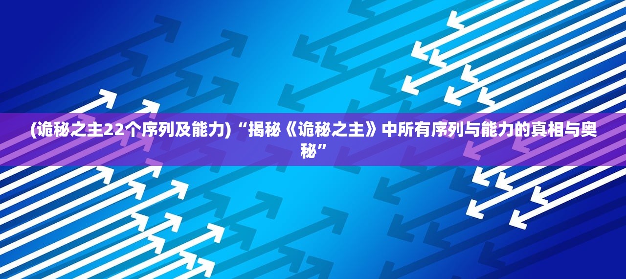 (《王者战神》)探寻王者战神游戏官网，畅游无尽的战争世界。