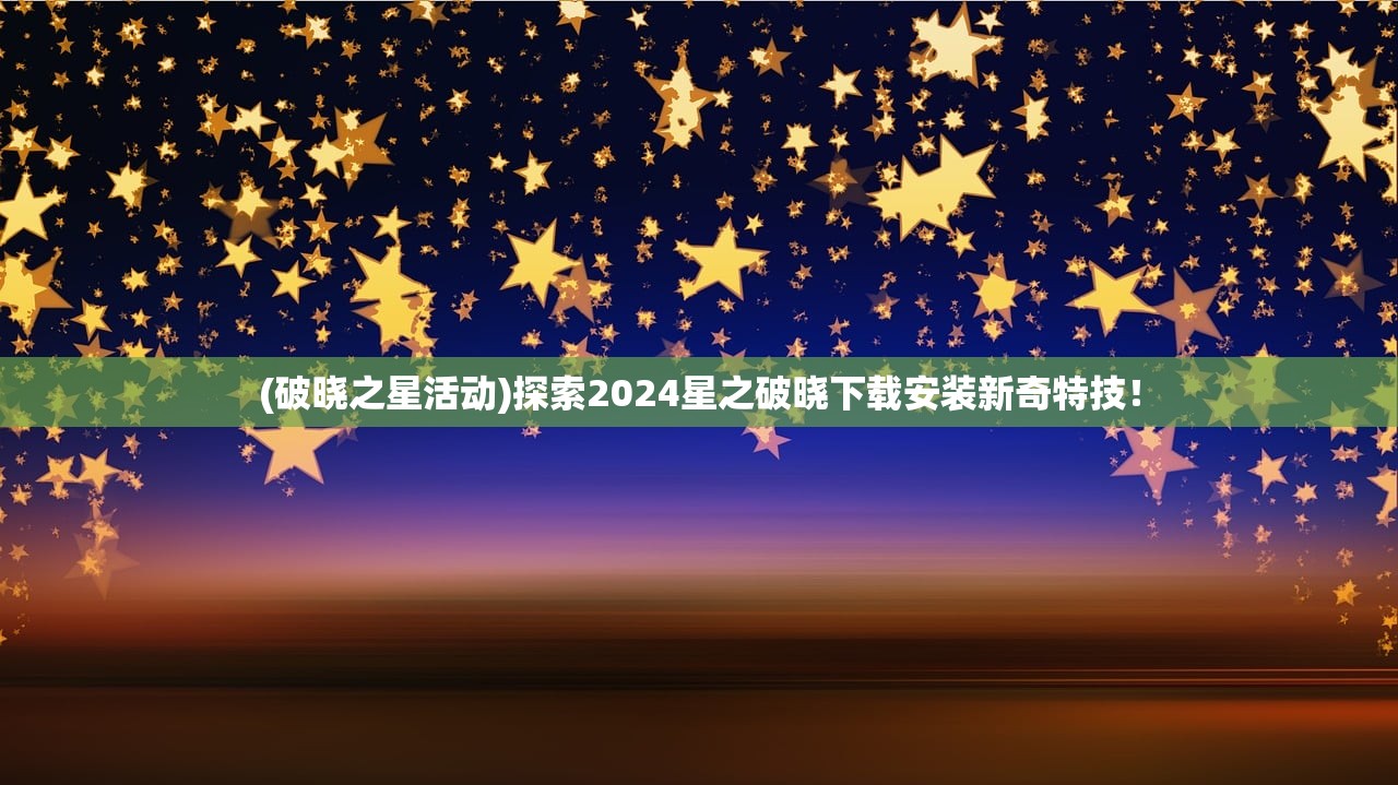 游戏史诗：《祈求者技能全名》中技能创新与传统的碰撞深度解析