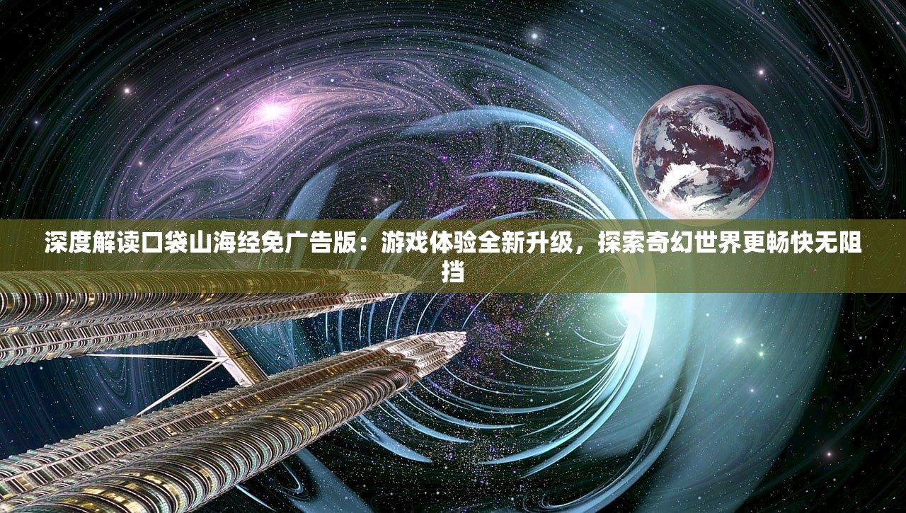 《斗罗大陆》电视剧：根据同名畅销小说改编的热门作品，不容错过的精彩剧集！